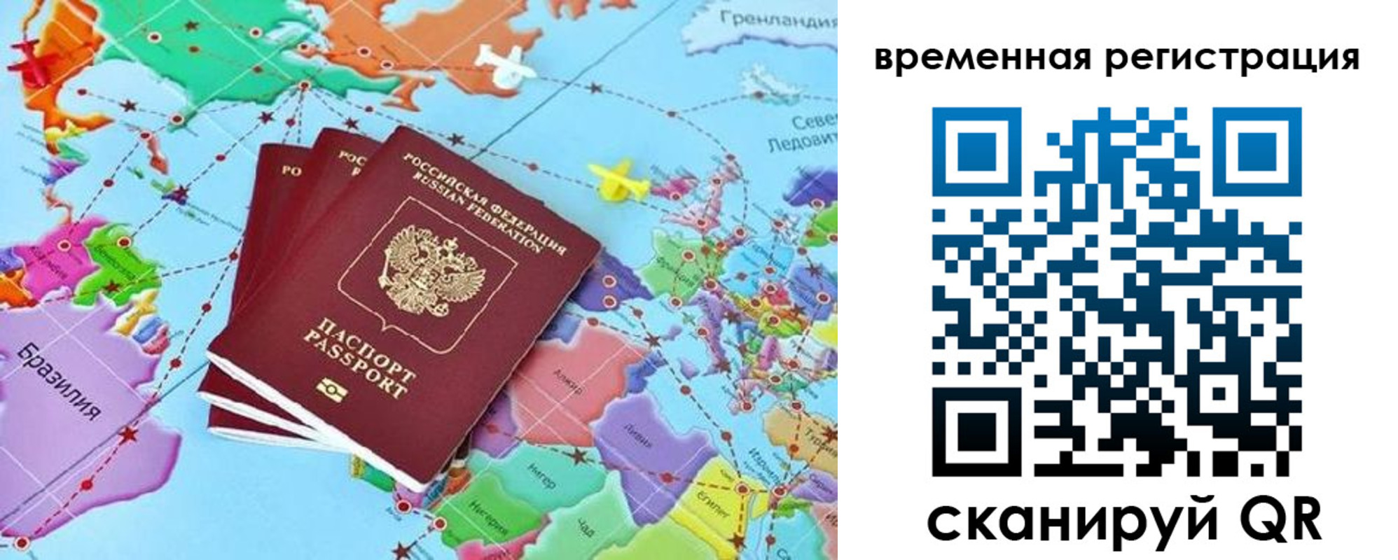 временная регистрация госуслуги в Гвардейске