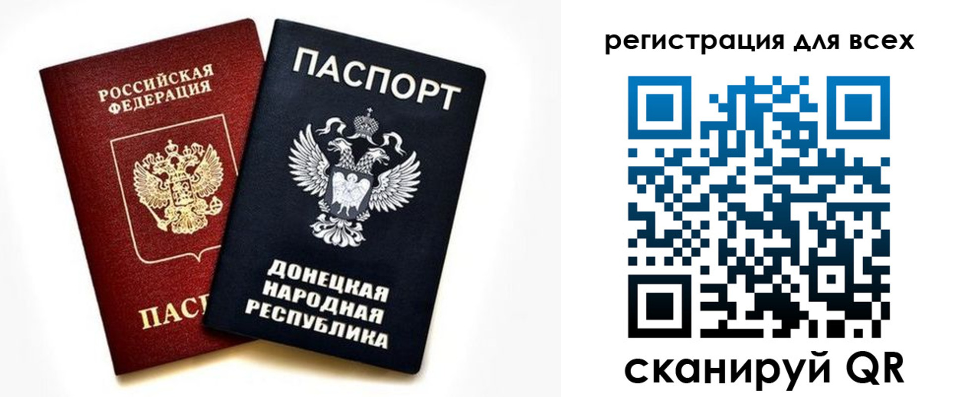 регистрация в Гвардейске