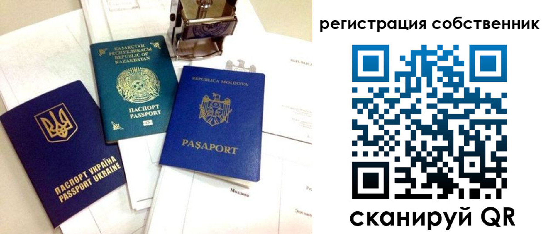 временная регистрация поиск в Гвардейске