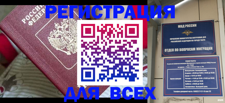 временная регистрация адрес в Гвардейске