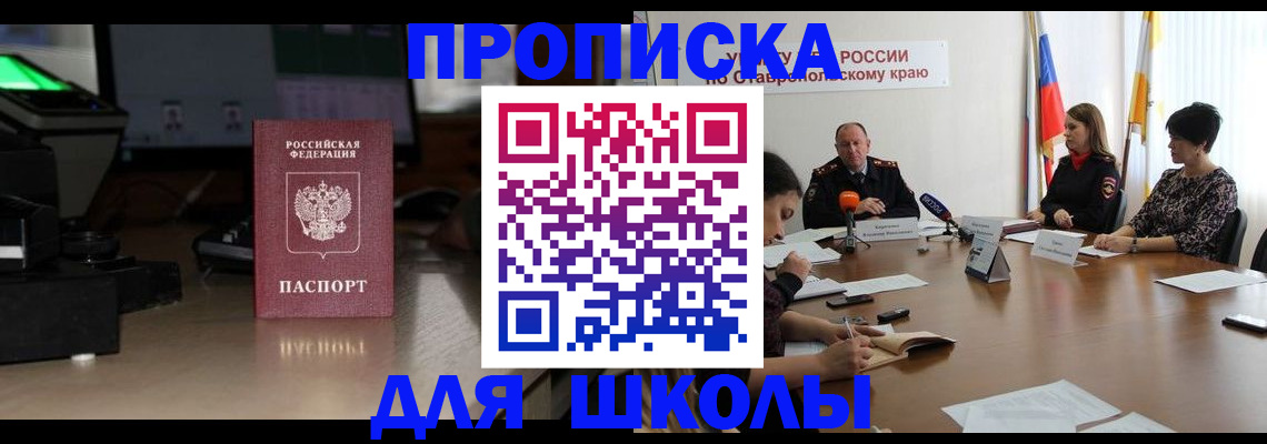 регистрация для дет. сада в Гвардейске