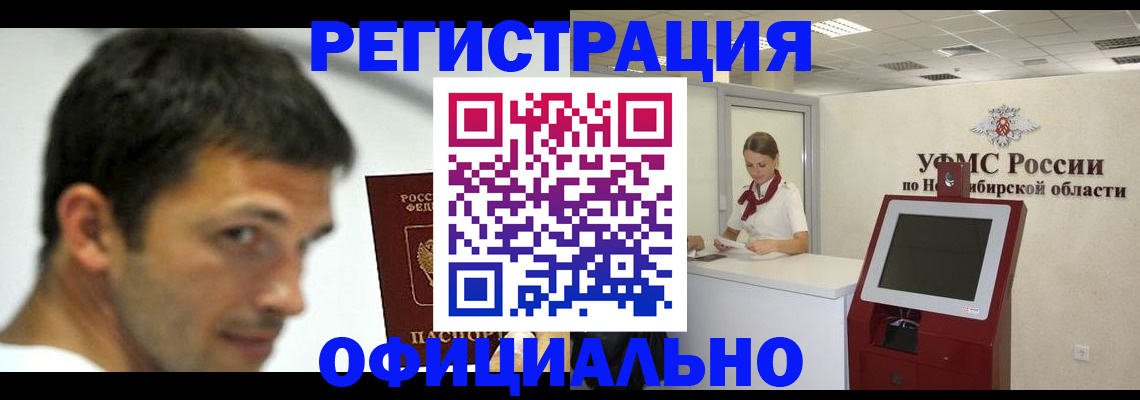 прописка для военкомата в Гвардейске
