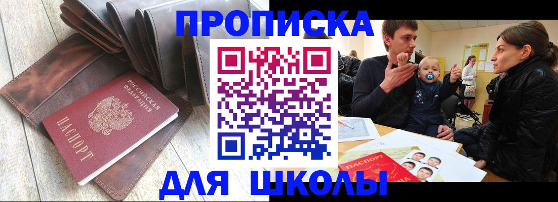 прописка иностранных граждан в Гвардейске